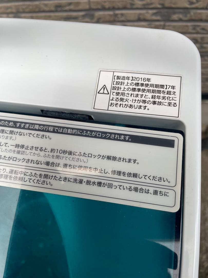 洗濯機　ハイアール