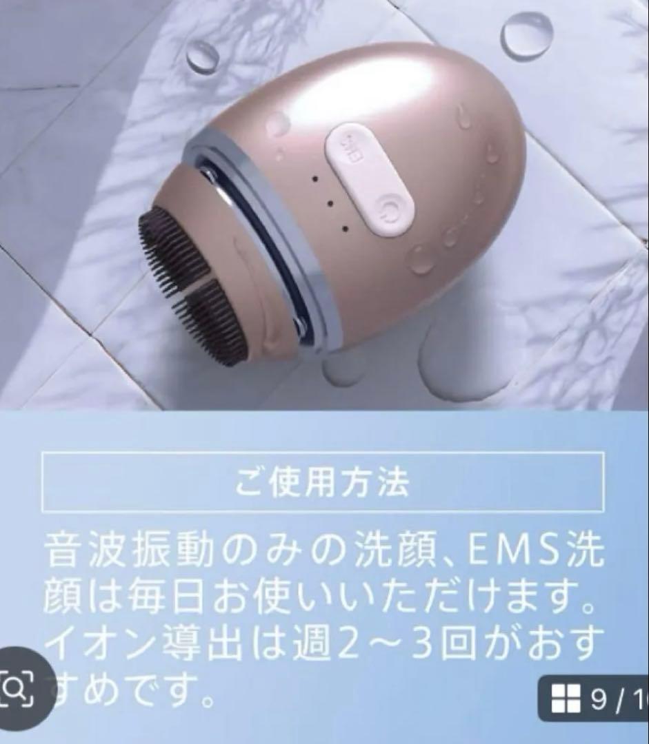 ZOGANKIN ゾーガンキン　オーヴォ　電動洗顔ブラシ　EMS リフトアップ