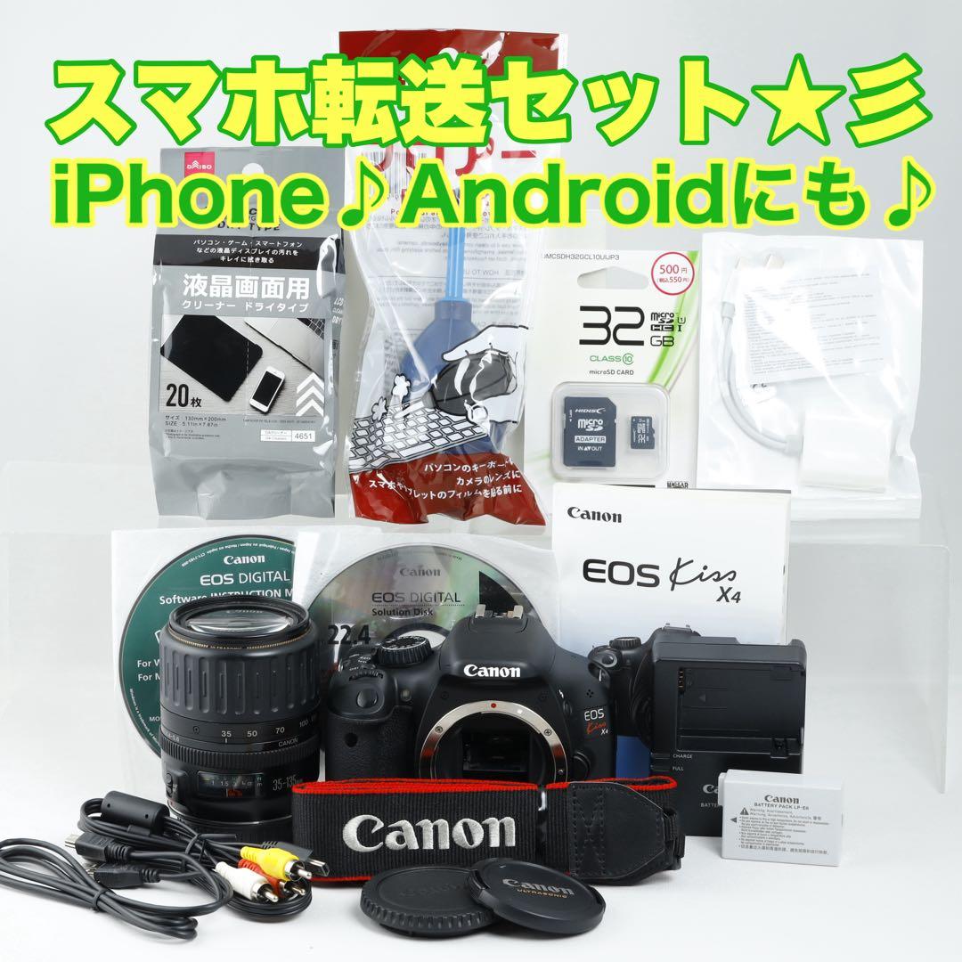 013★初心者★デジタル一眼レフ★Canonキヤノン★スマホ転送★彡kissx4