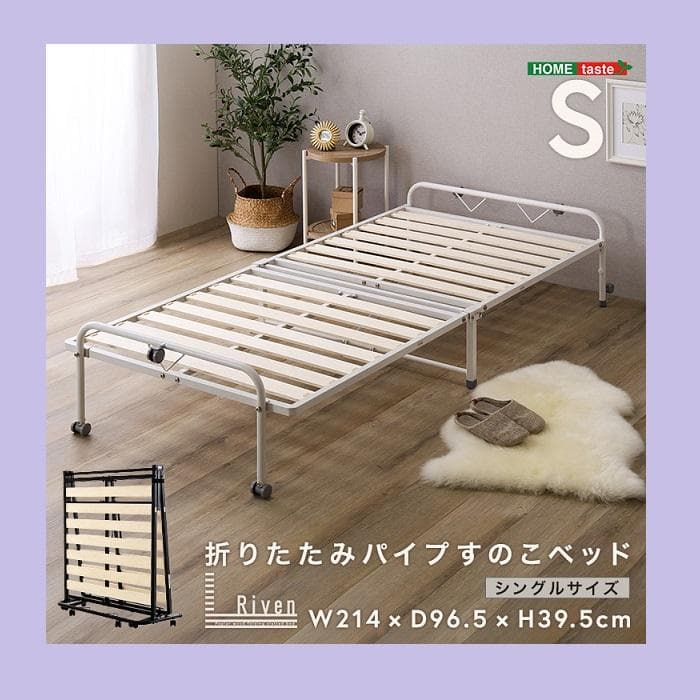 ②7/29２台 北欧 折りたたみパイプすのこベッド シングル キャスター付 木製