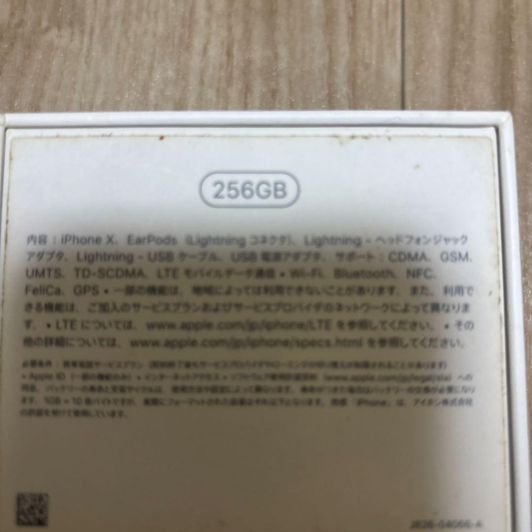 スマートフォン本体 iPhoneX 256GB