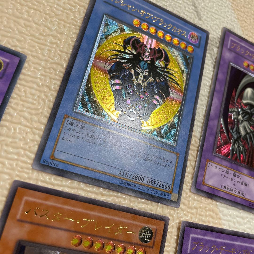 遊戯王　昔のレリーフまとめ売り