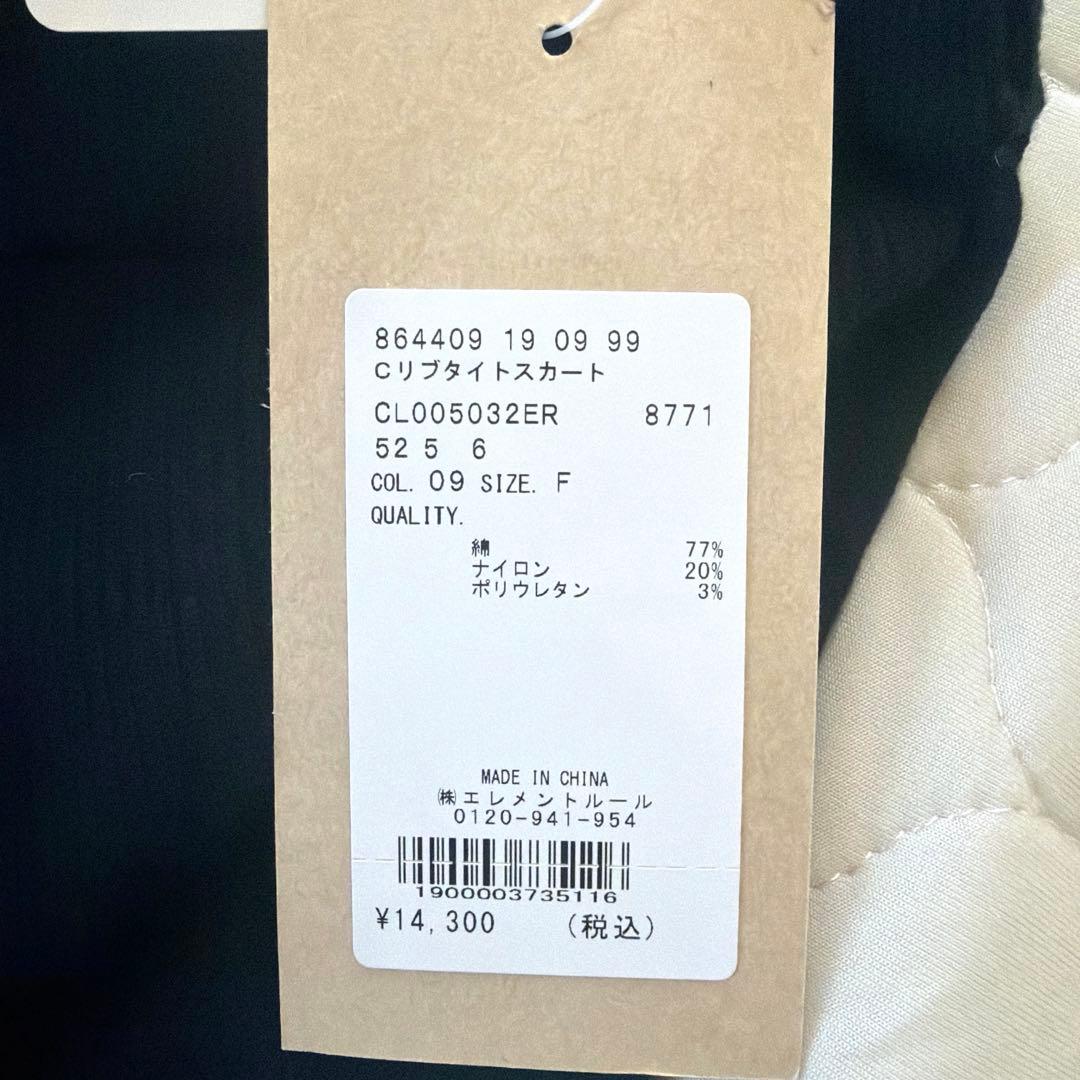 【新品タグ付】Curensology コットンリブタイトスカート ブラック