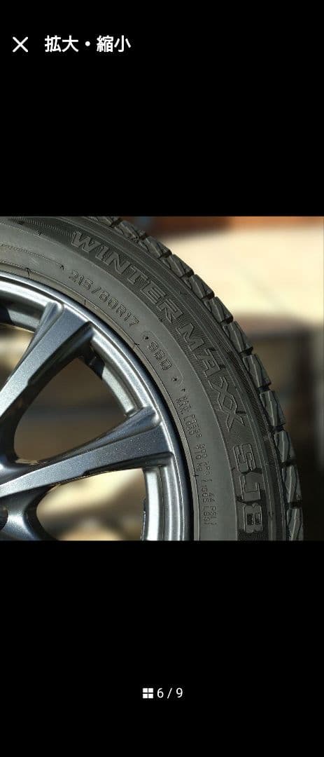 みつと！ ホイールセットWINTER MAXX 215/60R17　①