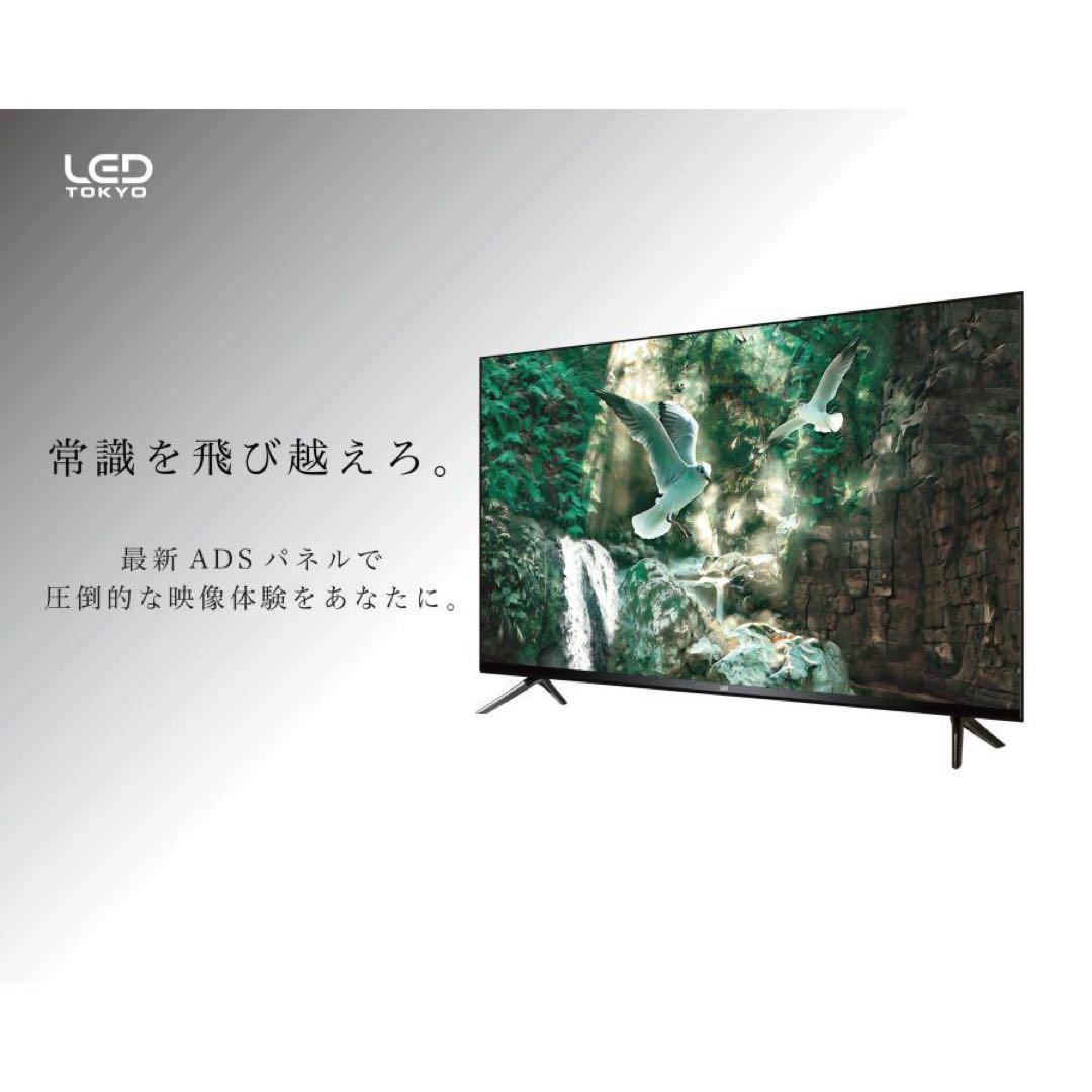 ほぼ未使用品！50V型 4K 液晶テレビ Android TV ネット動画アプリ