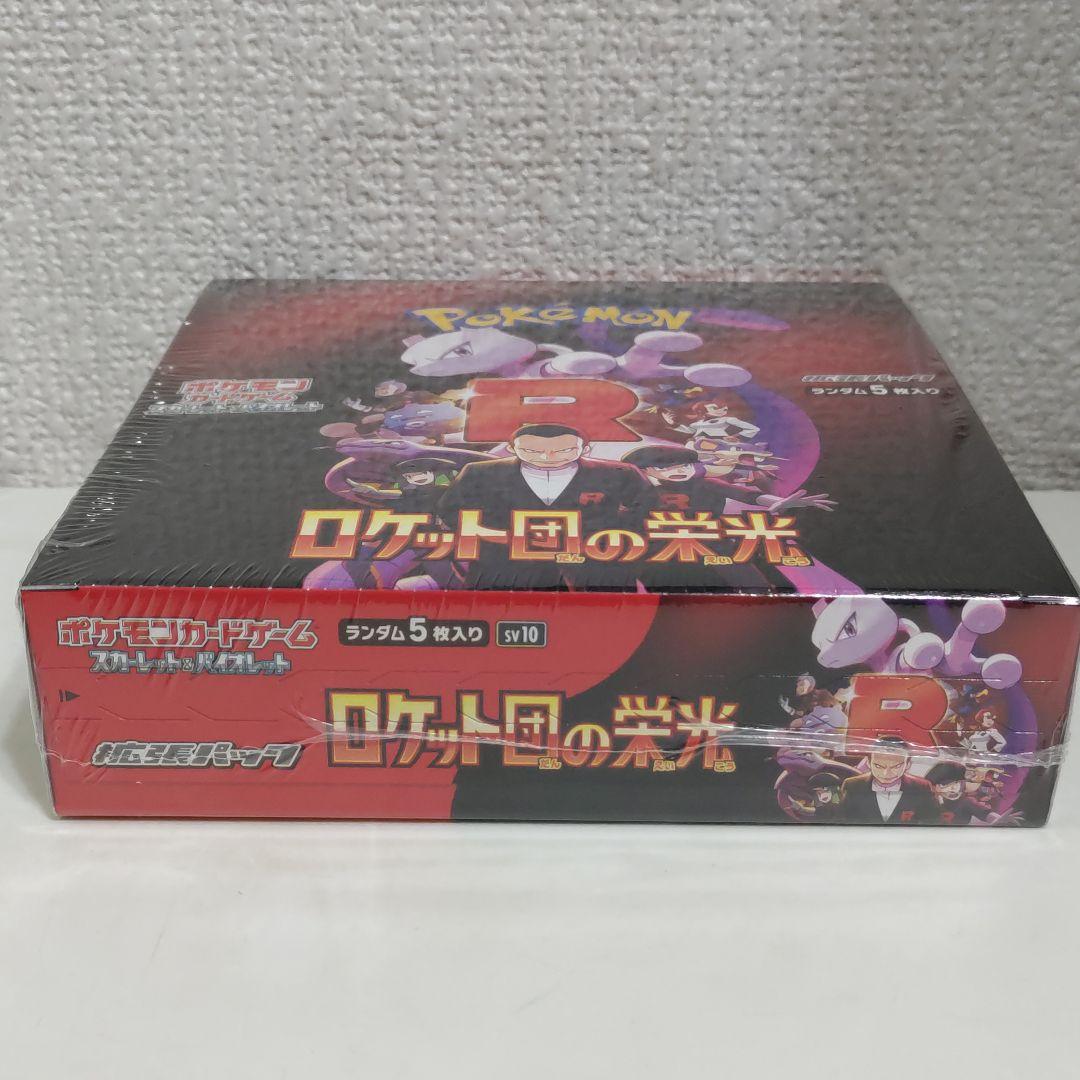 ロケット団の栄光 シュリンク付き 1BOX