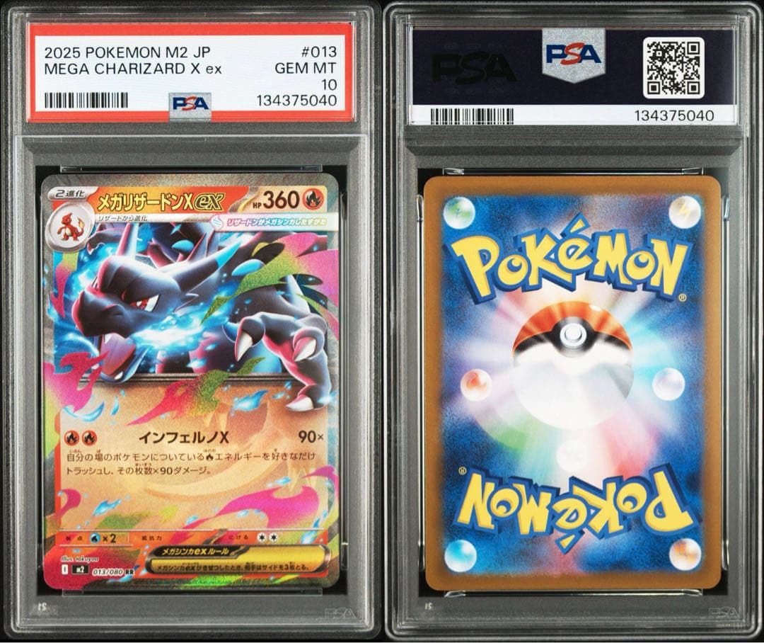 【PSA10/3連番】メガリザードンXex RR インフェルノX