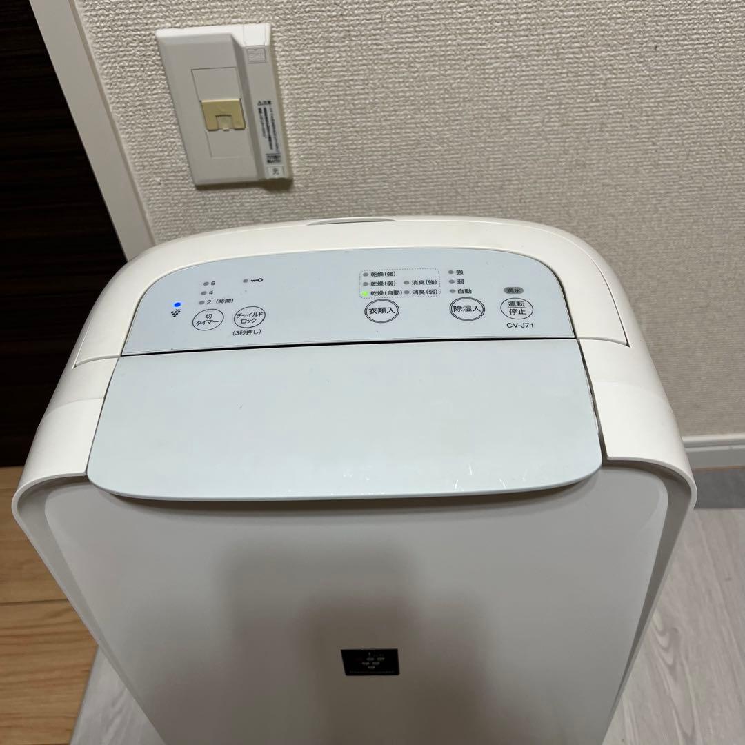 【動作良好】シャープ 衣類乾燥除湿機 CV-J71-W プラズマクラスター