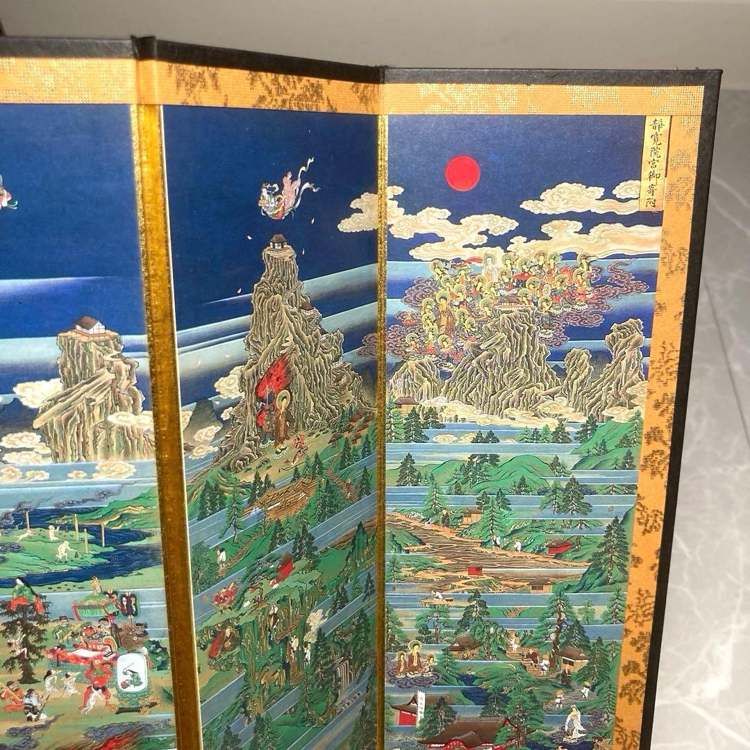 立山曼荼羅[吉祥坊本] 富山県立博物館　購入品