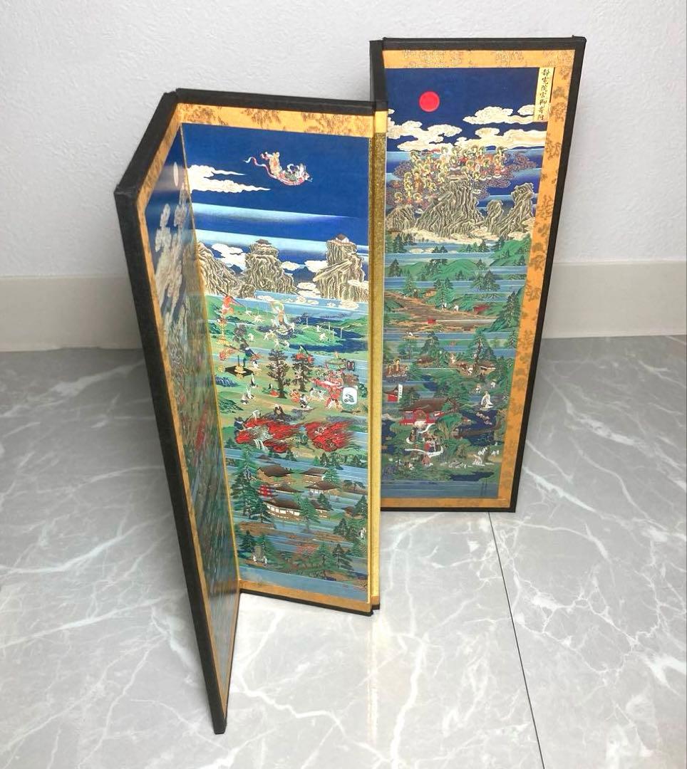 立山曼荼羅[吉祥坊本] 富山県立博物館　購入品