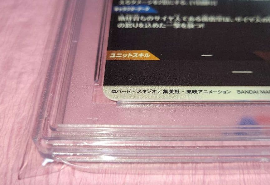 PSA10 ドラゴンボールスーパーダイバーズ GDR SDV3-072 孫悟空