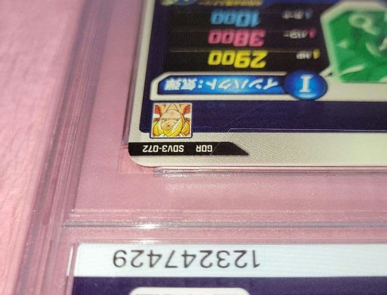 PSA10 ドラゴンボールスーパーダイバーズ GDR SDV3-072 孫悟空