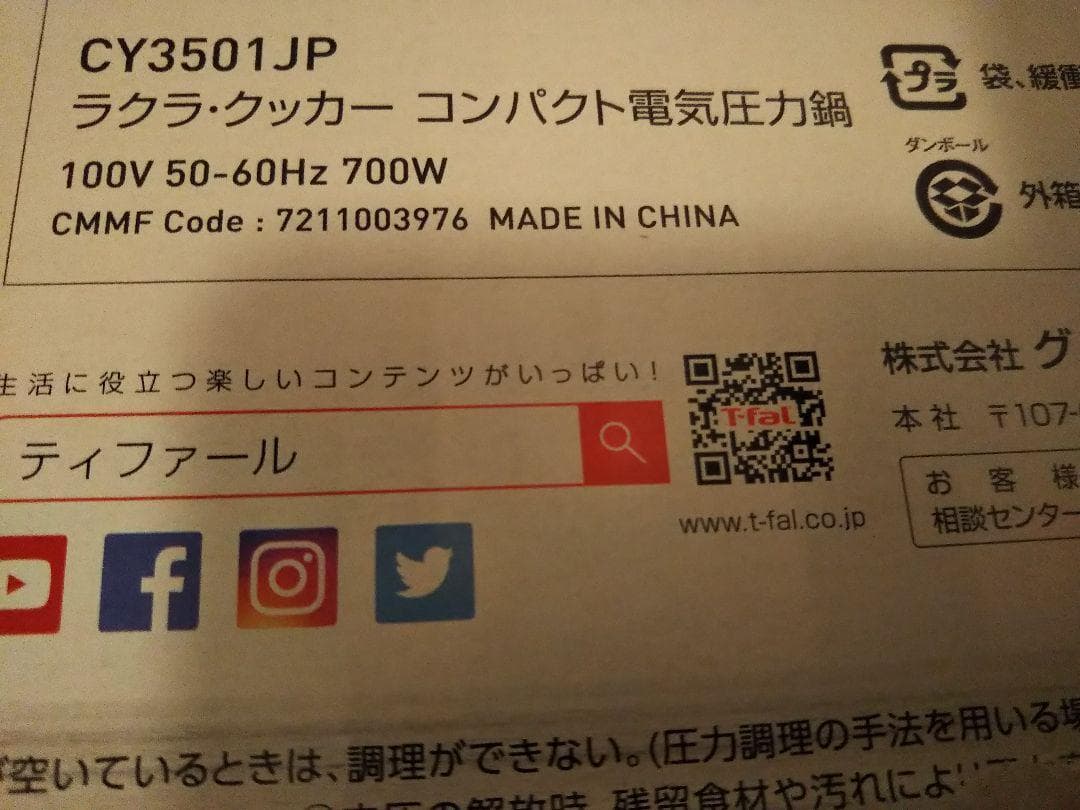 T-fal 調理家電 時短　ティファール　料理　キッチン　通販
