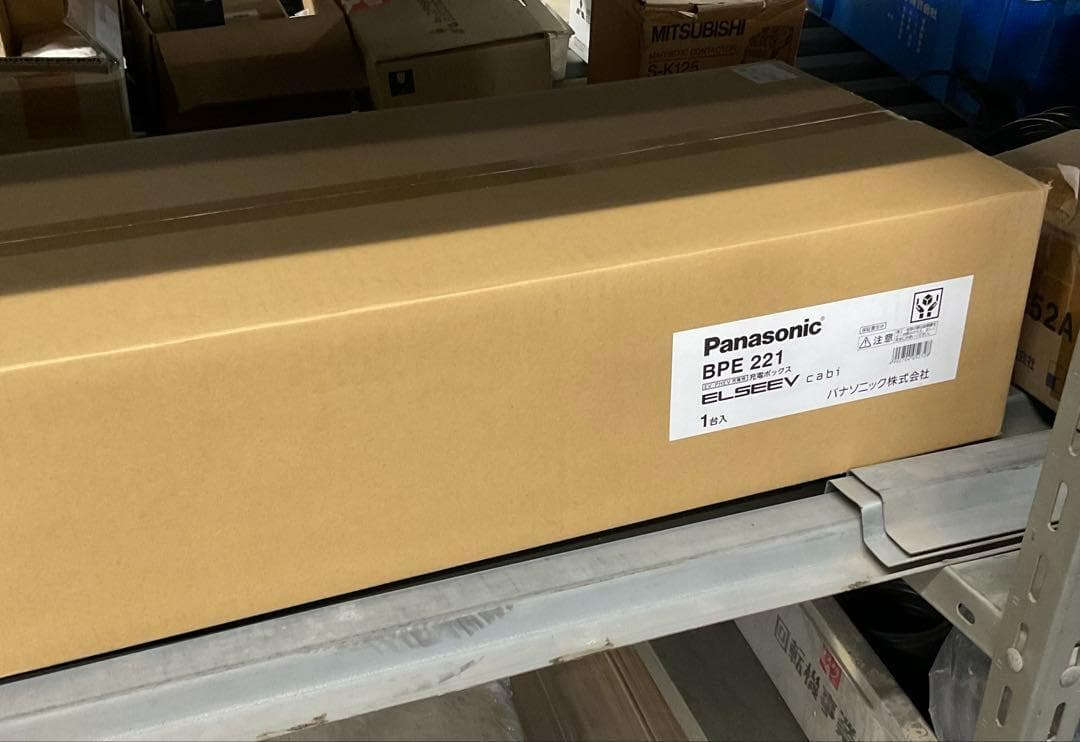【新品未開封】BPE221 充電ボックス パナソニック 200V エルシーヴ