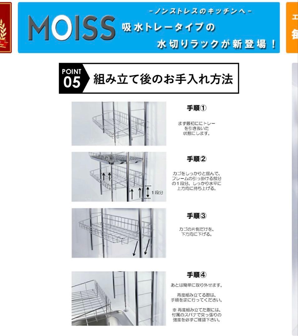 TUBASAN 燕三条　ステンレス 水切りラック