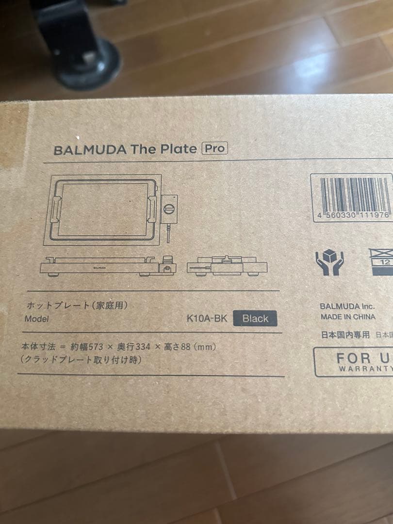 【新品未開封】BALMUDA ホットプレート本体とグリドルセット