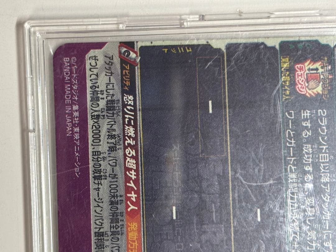 スーパードラゴンボールヒーローズ UM12-SEC3LC 孫悟飯　自己排出美品!