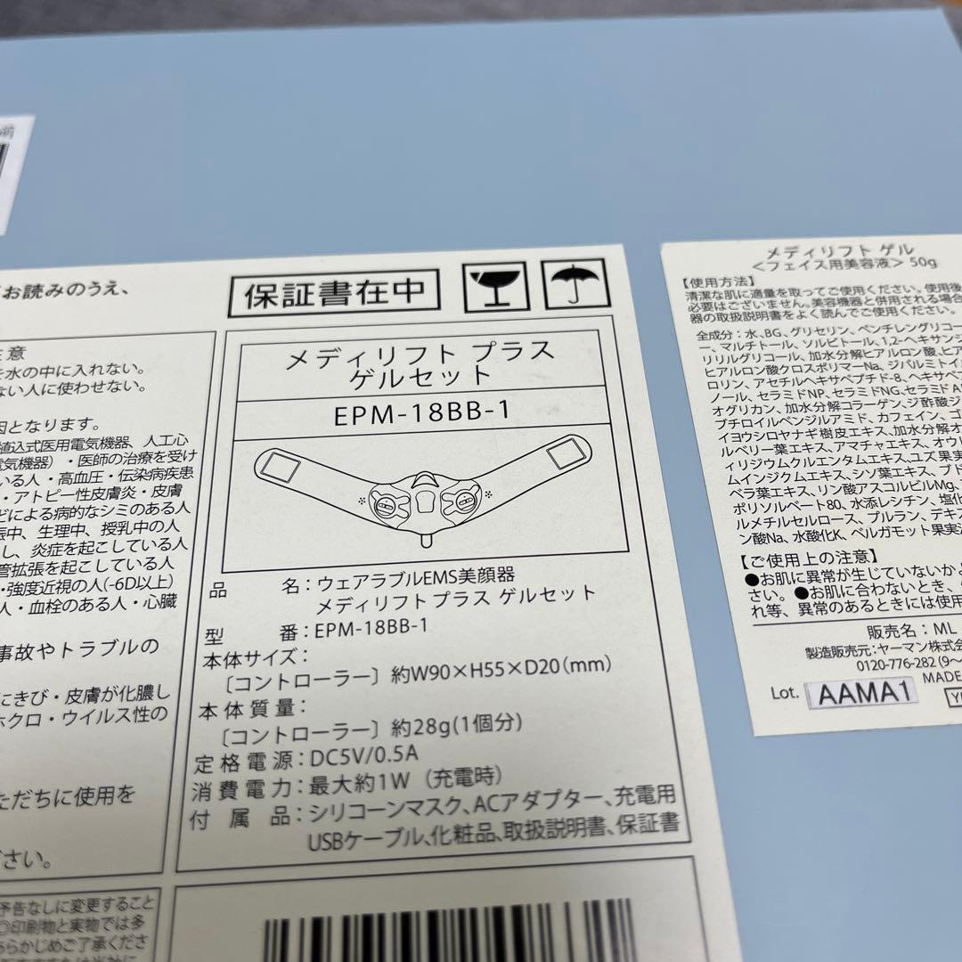 ヤーマン メディリフトプラス 【正規品】 EPM-18BB-1 BLACK