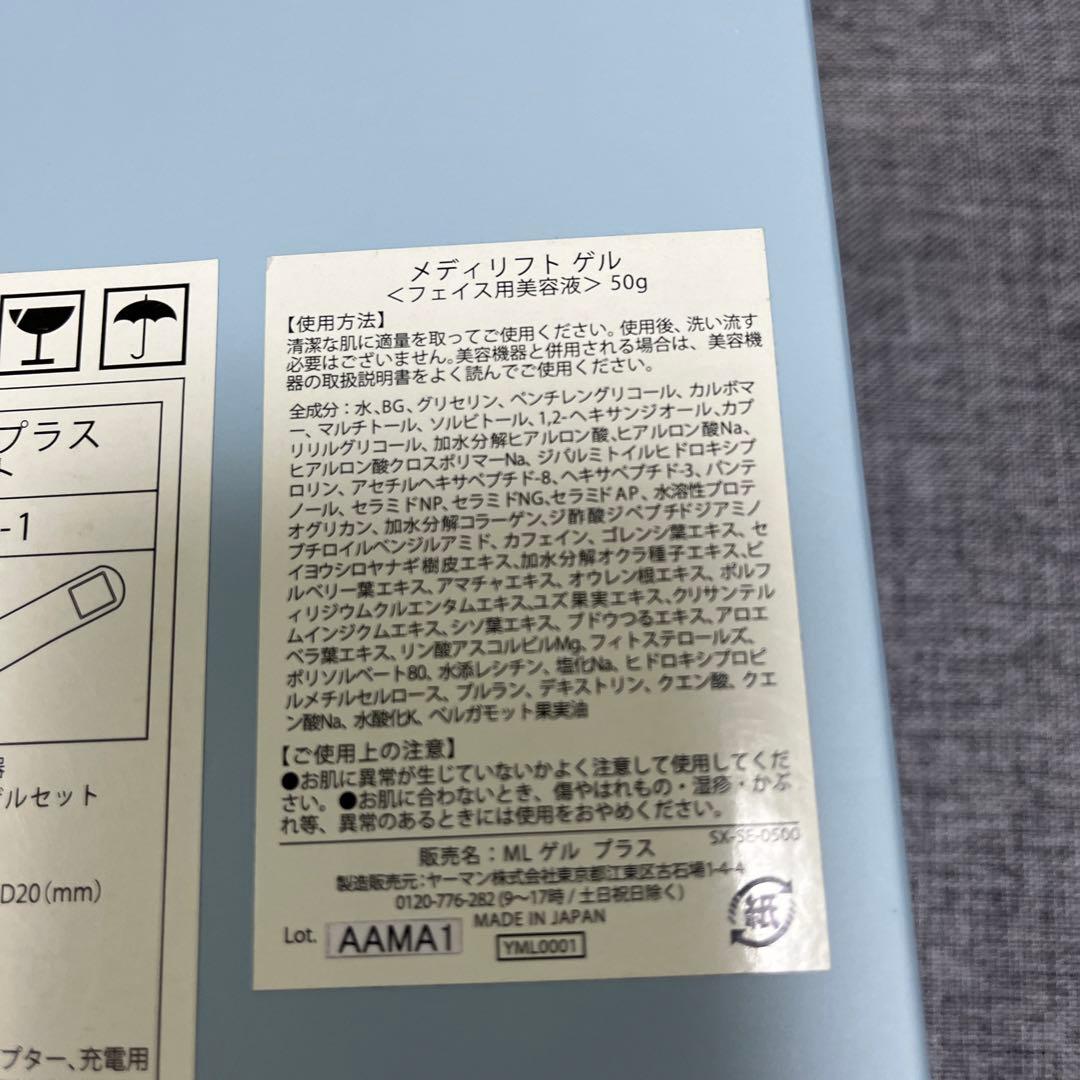 ヤーマン メディリフトプラス 【正規品】 EPM-18BB-1 BLACK