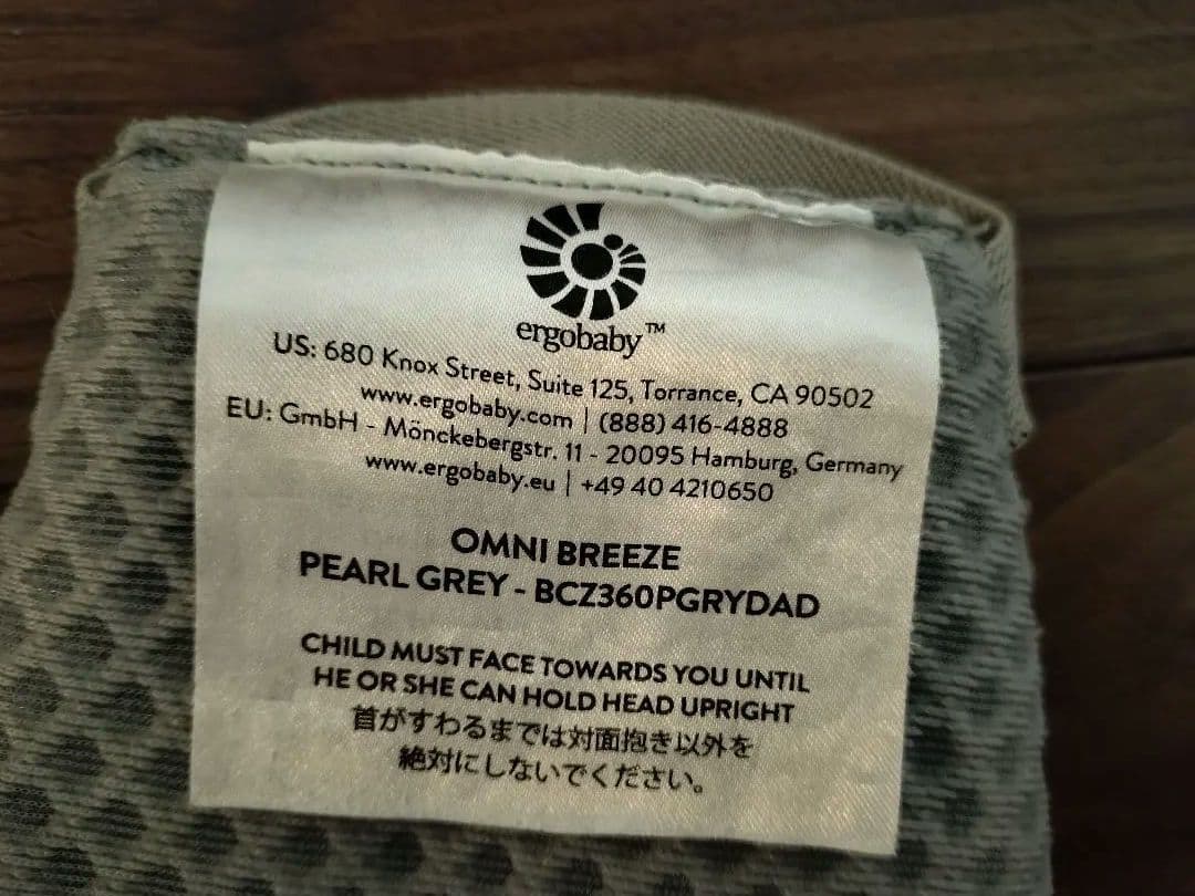 【正規品】エルゴベビー　オムニブリーズ　パールグレー　抱っこ紐【検品印あり】