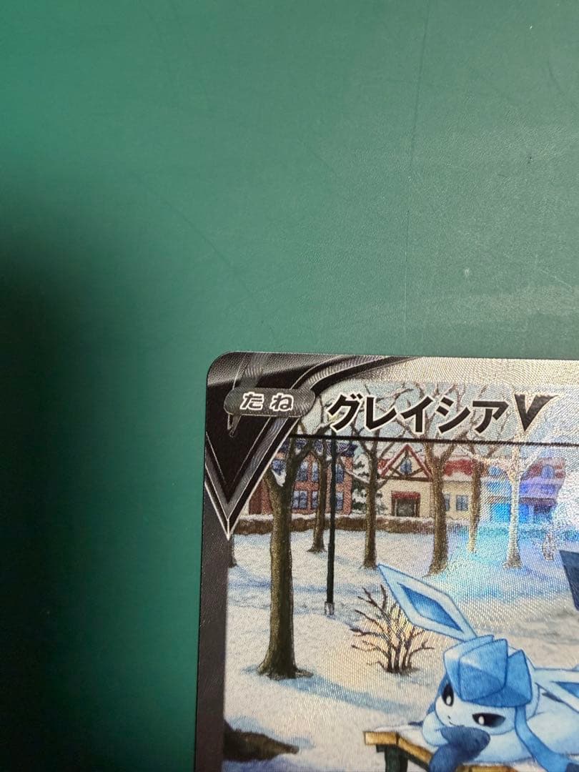 ポケカ　グレイシアV SR SA イーブイヒーローズ 077/069 s6a