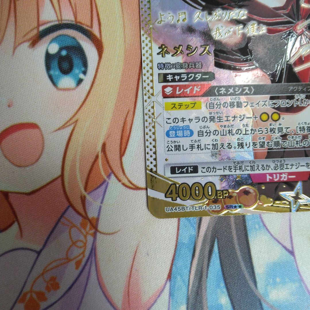 ユニオンアリーナ　ユニアリ　TOLOVEる　パラレル　ネメシス　星2 SR