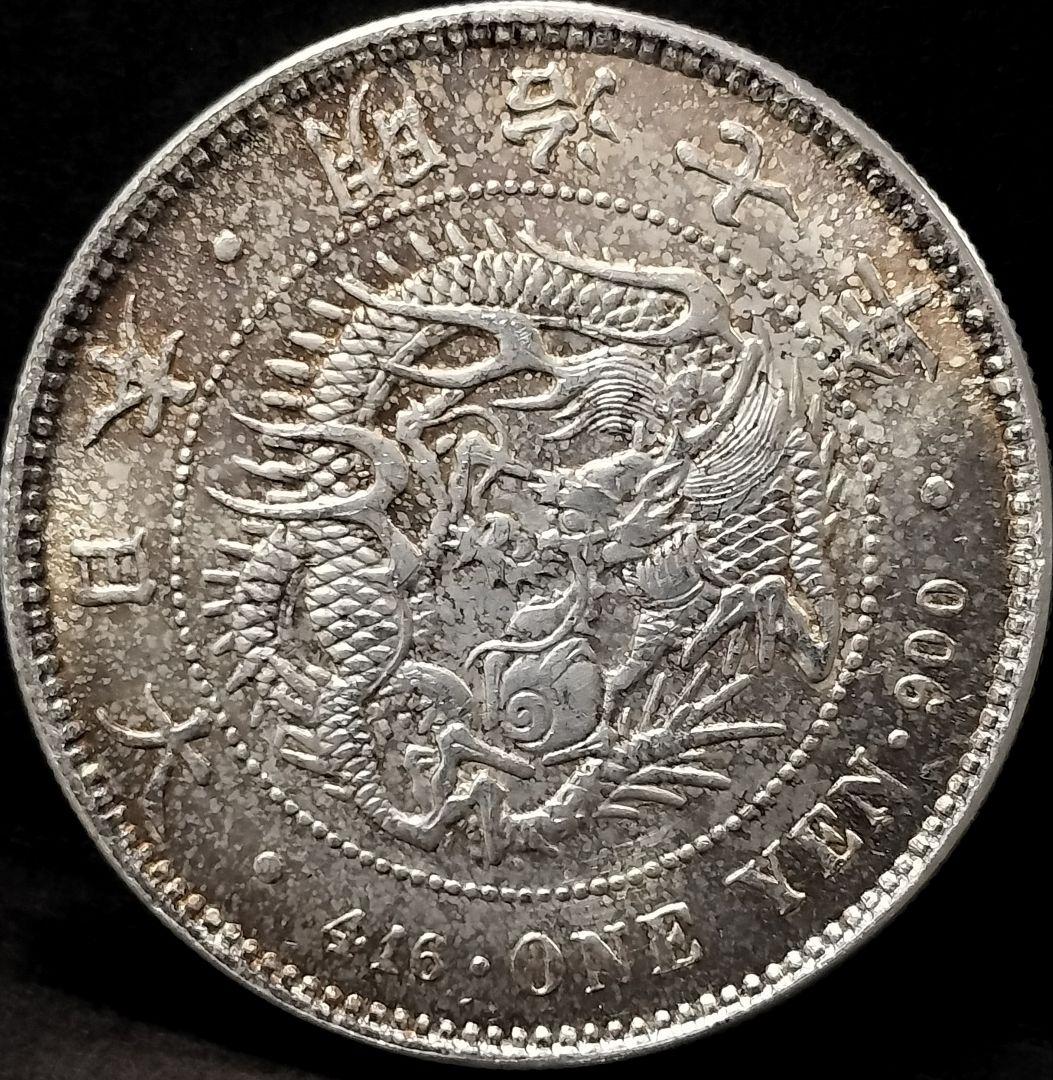 能*ー様 銀貨保証一円銀貨明治7年目方約27g銀含有率約90.6% 古銭1円銀貨