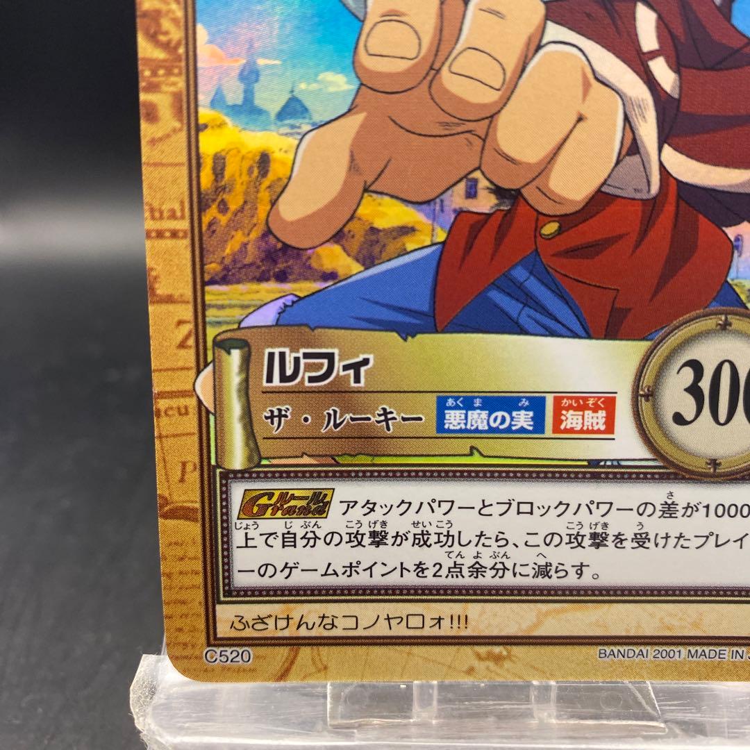 ルフィ C520 ワンピースハイパーバトル