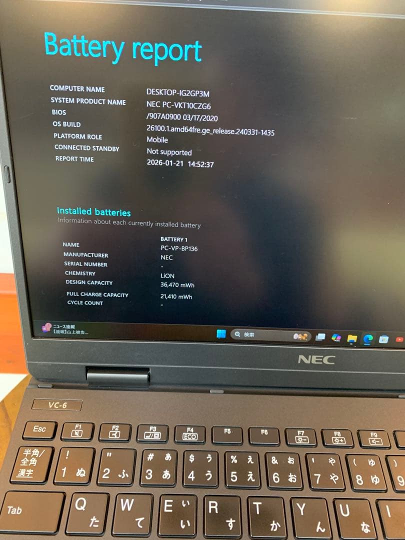 10世代軽量モバイルノート！Win11Pro /i5/高速M.2 NVMe搭載！