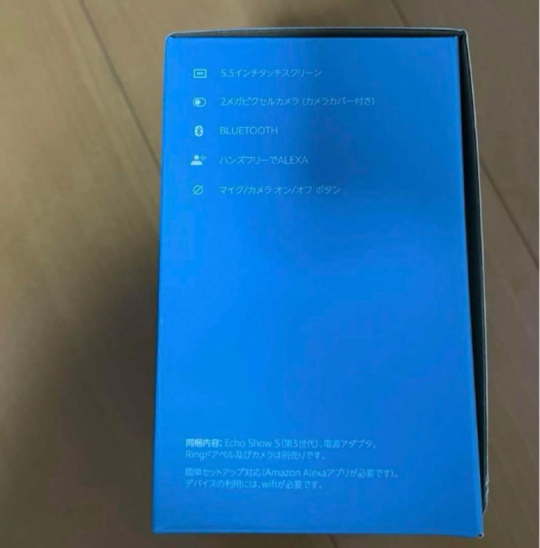 新品未開封 Echo Show 5 (エコーショー5) 第3世代 クラウドブルー