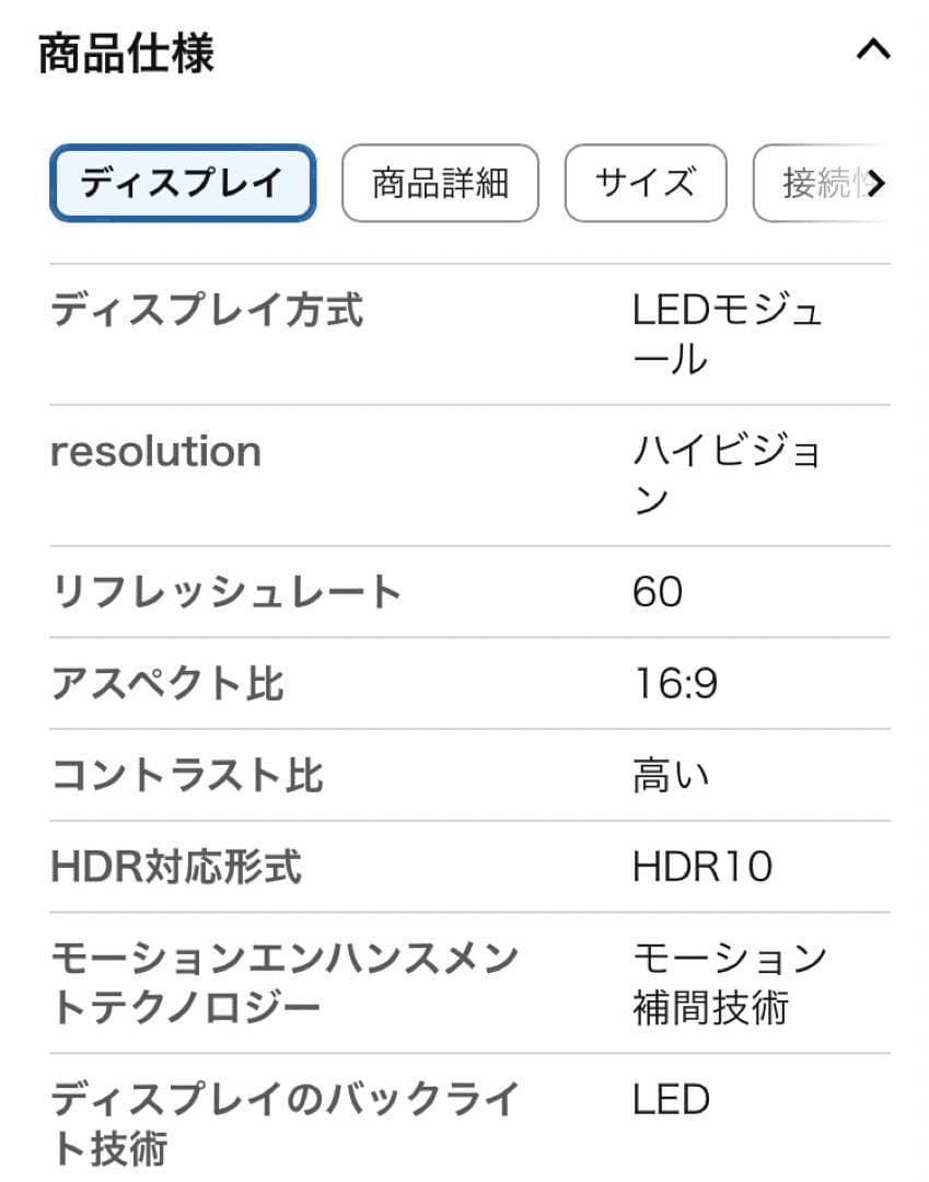 ORION 32型 チューナーレススマートテレビ SLHD321
