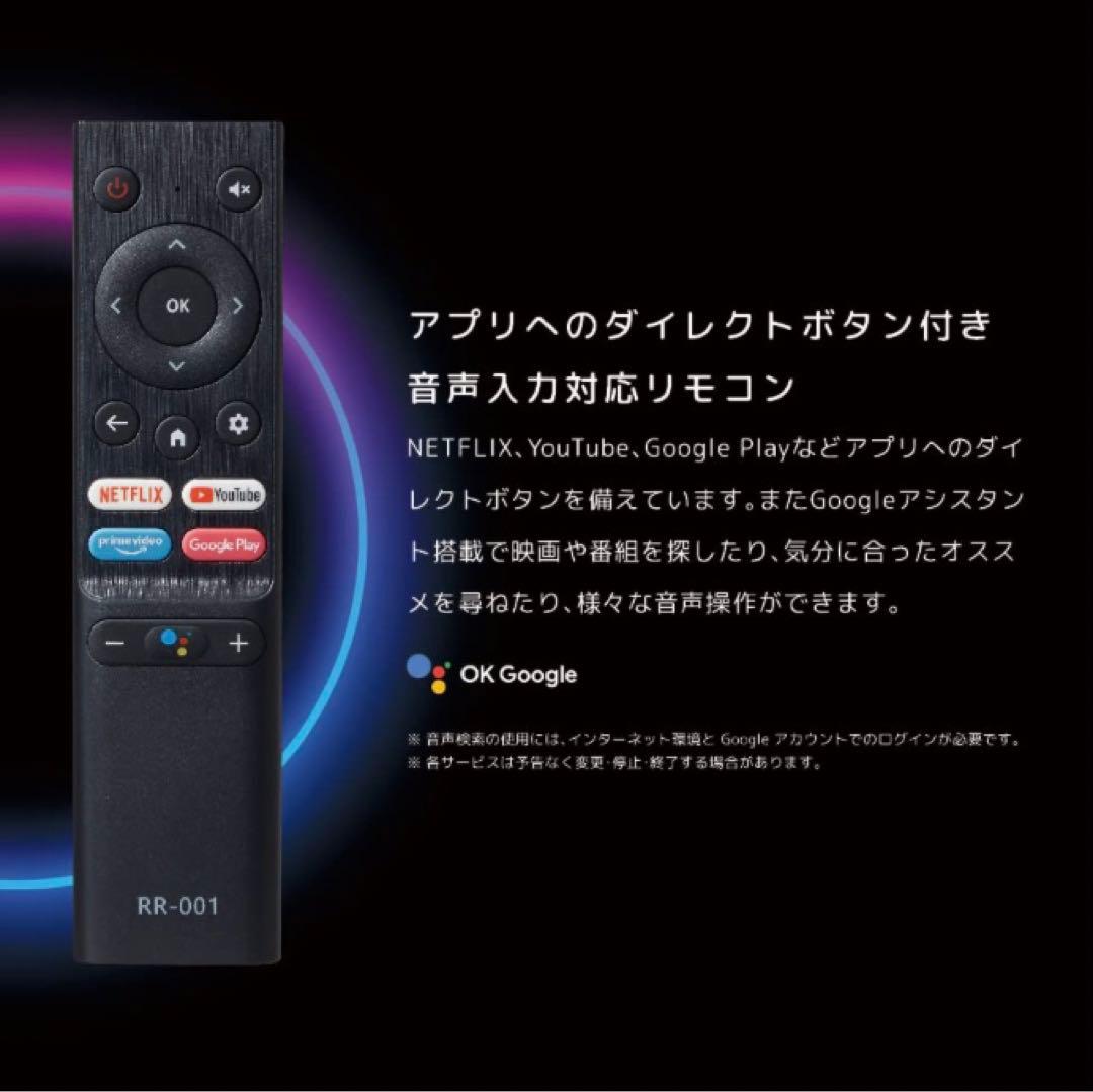 ORION 32型 チューナーレススマートテレビ SLHD321