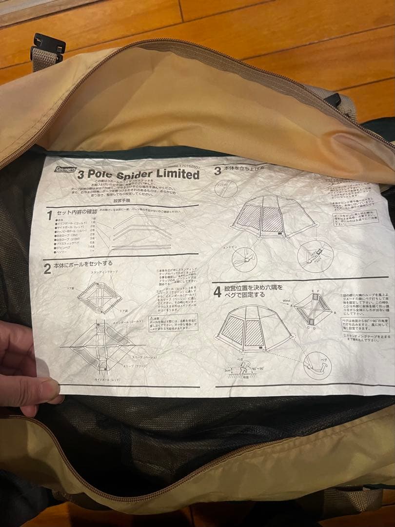 Coleman 激レア3ポールスパイダーリミテッド スクリーンタープ