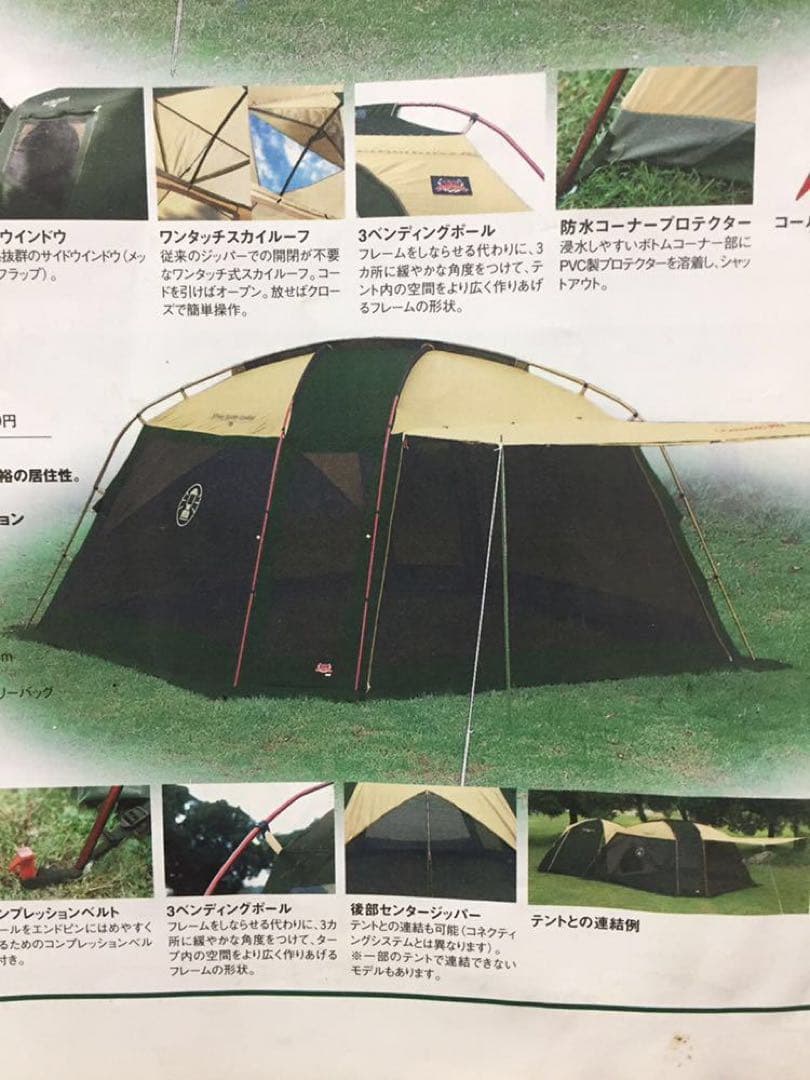 Coleman 激レア3ポールスパイダーリミテッド スクリーンタープ