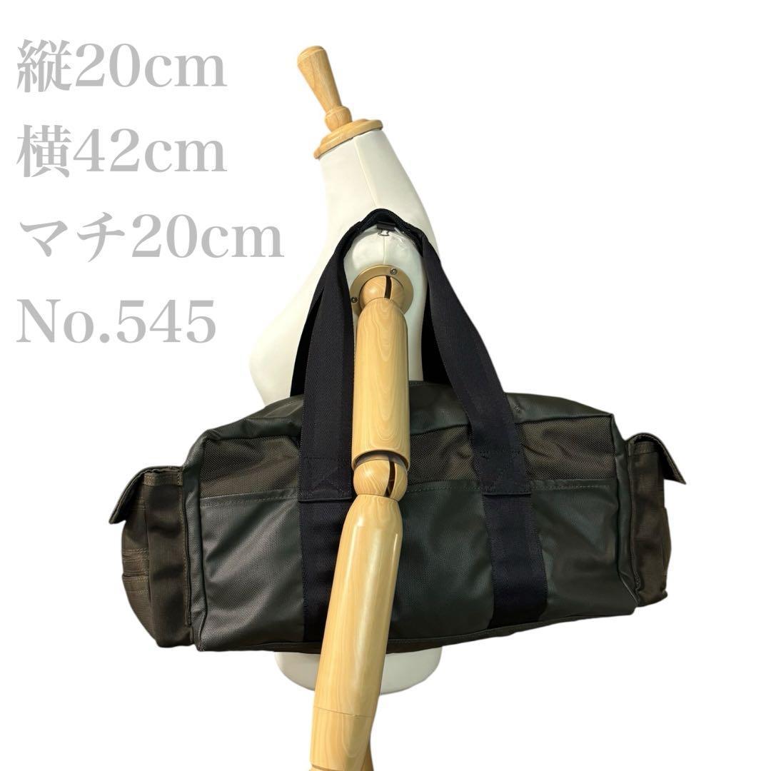 【極美品】PORTER ポーター ボストンバッグ ナイロン 大容量 旅行 545