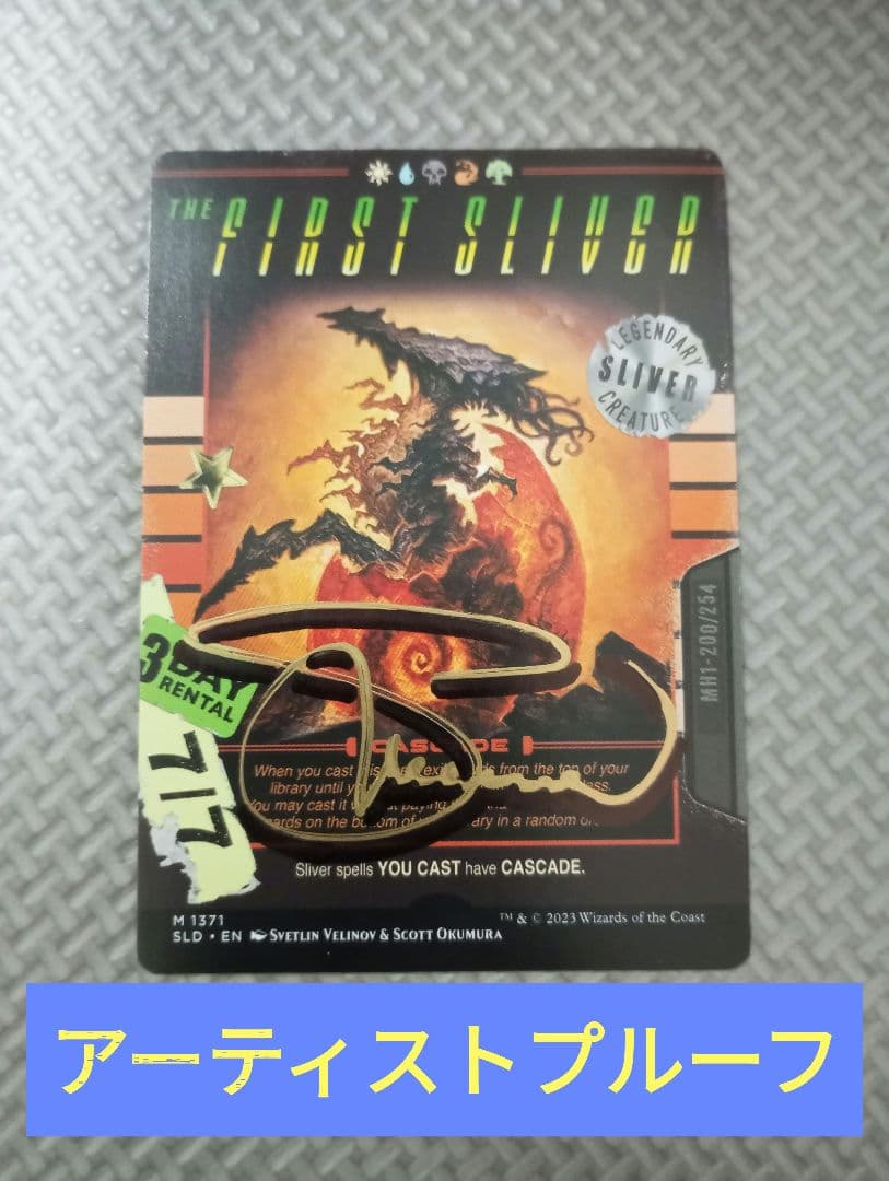 初祖スリヴァー アーティストプルーフ