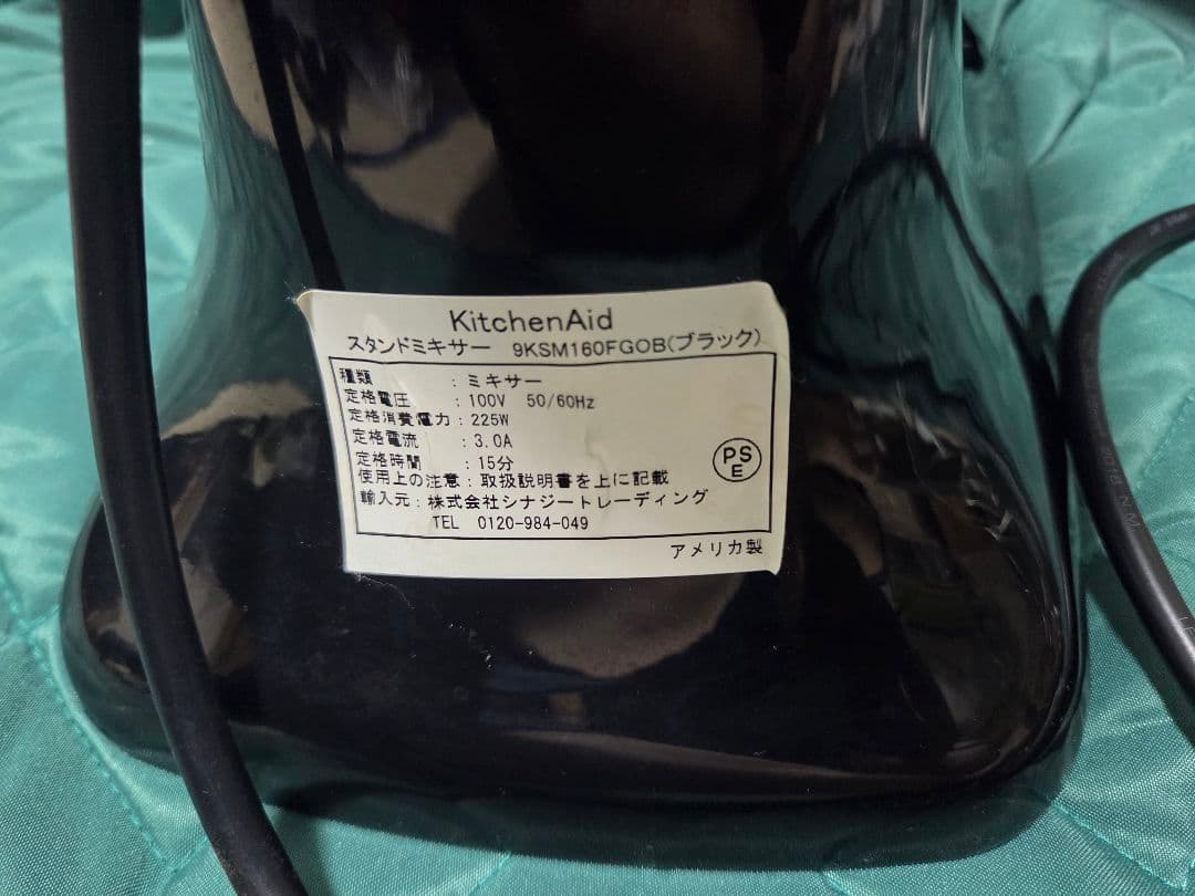 キッチンエイド スタンドミキサー 9KSM160FGOB