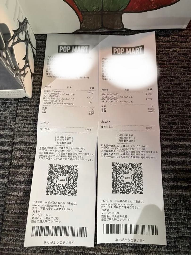 レシート有 ポップマート スカルパンダ XG ぬいぐるみペンダント 4セット