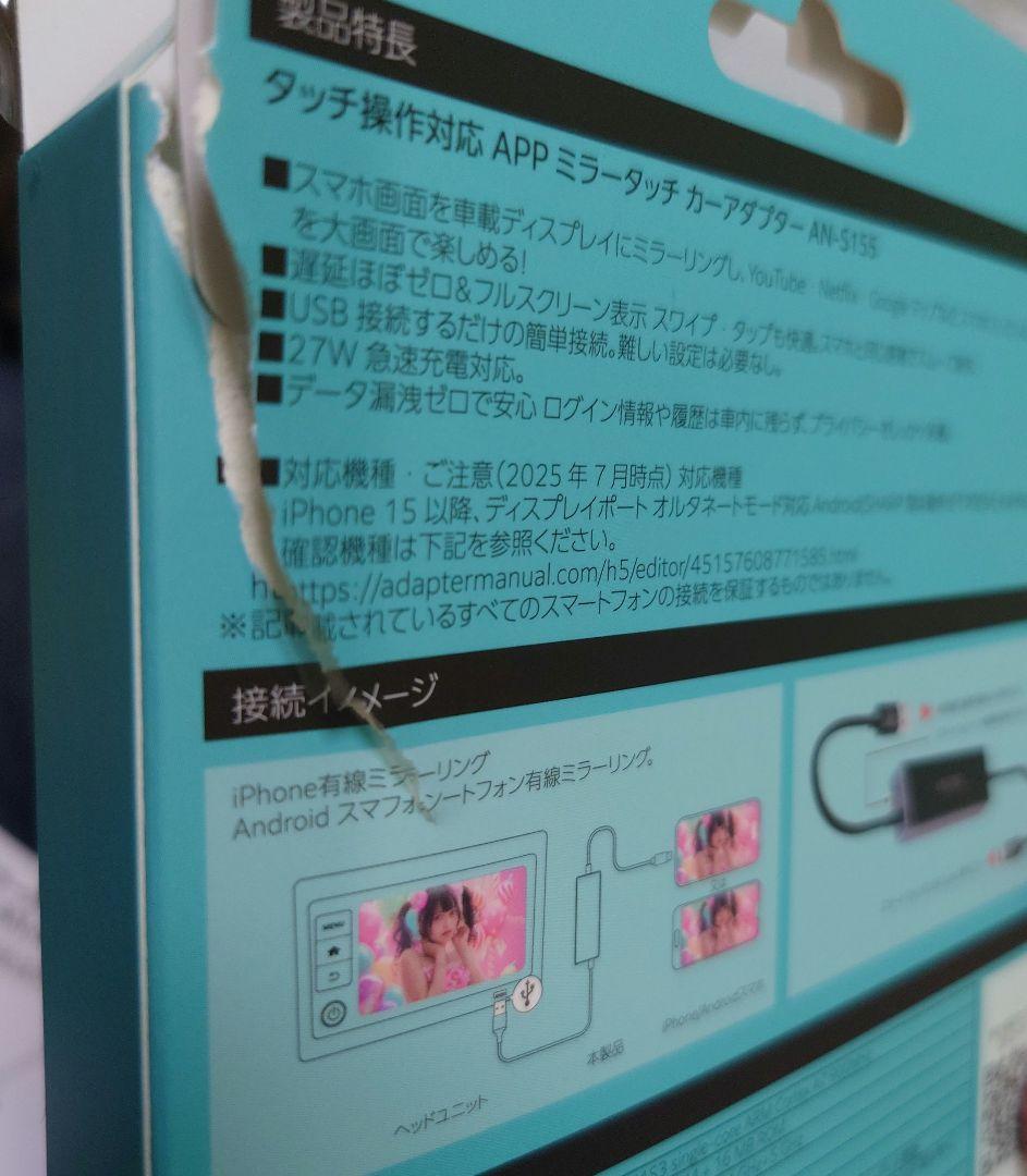 KEIYO ミラータッチカーアダプター AN-S155