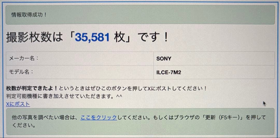 SONY α7Ⅱ ミラーレスカメラ