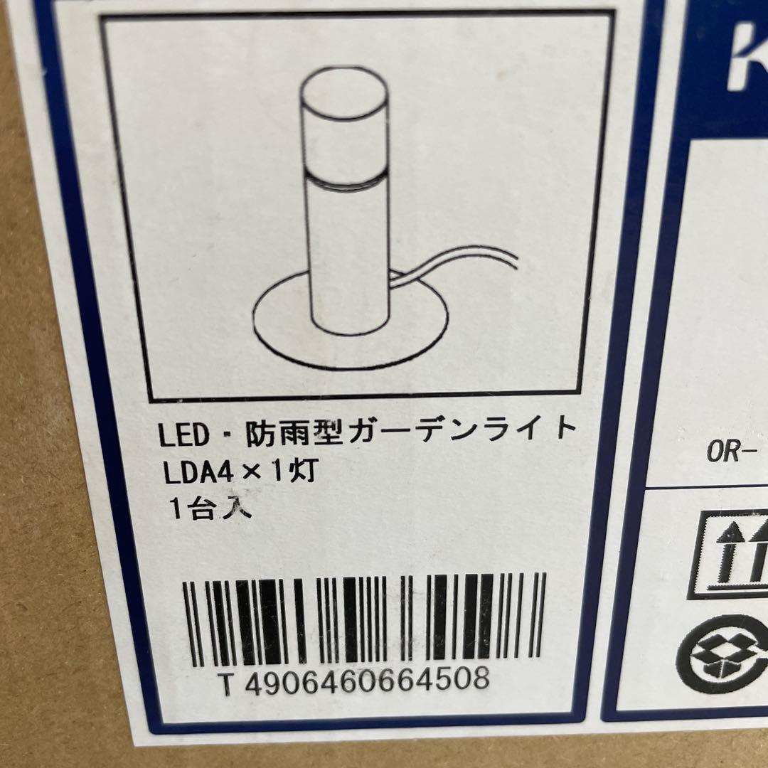 【新品未使用】LED防雨型ガーデンライト★KOIZUMI51329