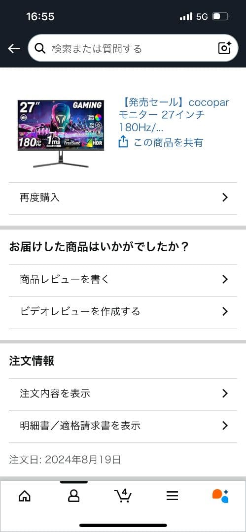 cocoper HG-27H 27インチ 180Hz ゲーミングモニター 箱なし