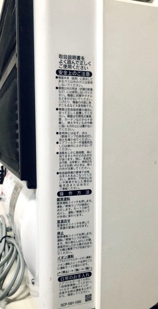 都市ガス リンナイ ガスファンヒーター RC-N4001NP Rinnai