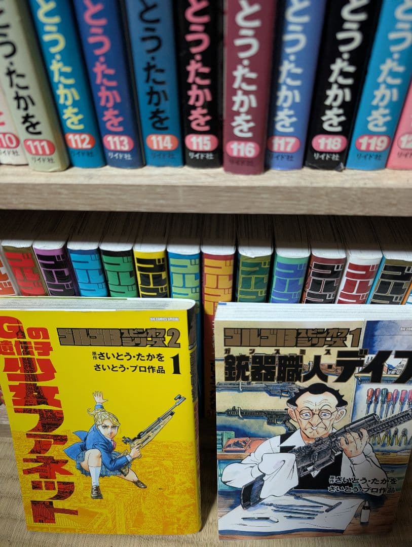 ゴルゴ13 1巻〜210巻+スピンオフ2冊