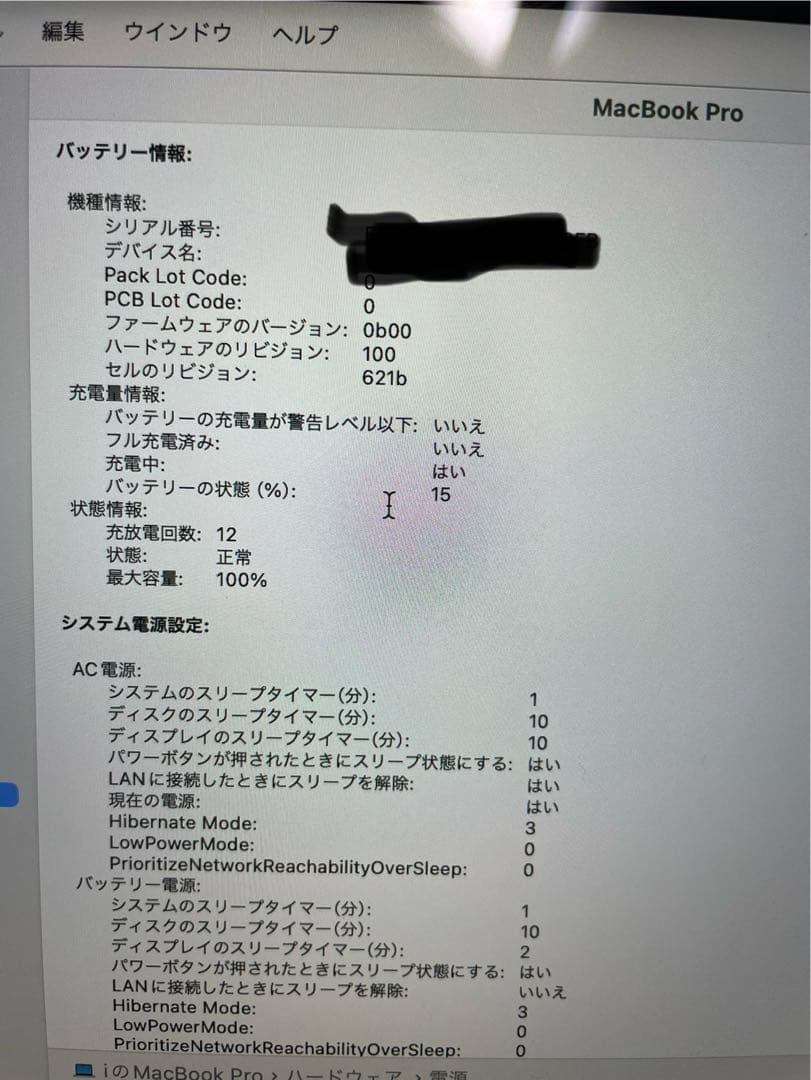 ペ*カ様 Apple 2023 MacBook Pro