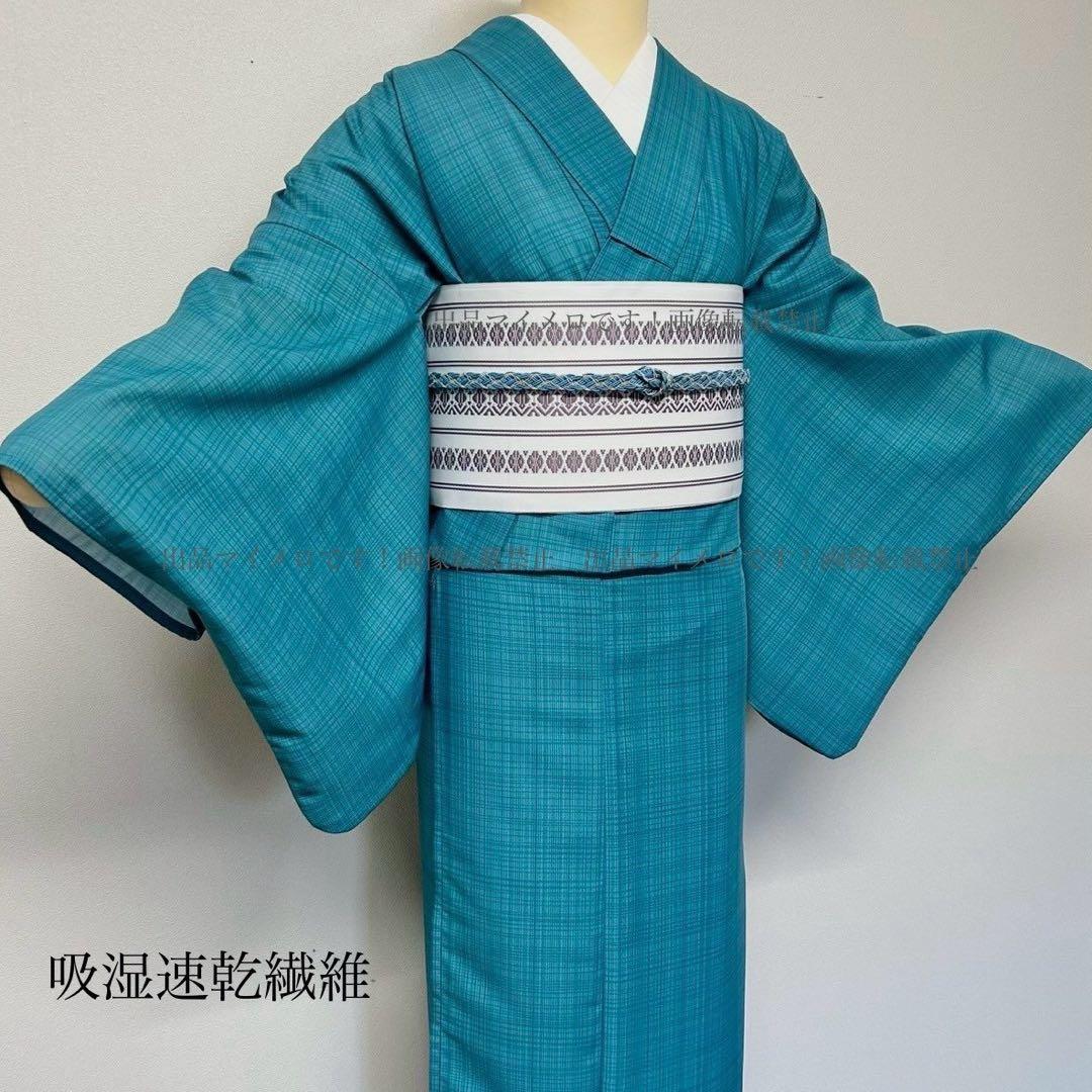 浴衣　夏　単着物　ターコイズ　吸湿速乾　献上柄　半幅帯　2点セット　0530⑤