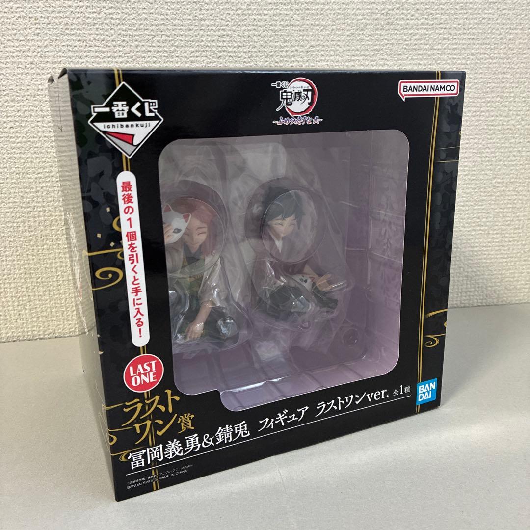 鬼滅の刃 一番くじ 冨岡義勇 錆兎 フィギュア ラストワン ふめつのきずな弍