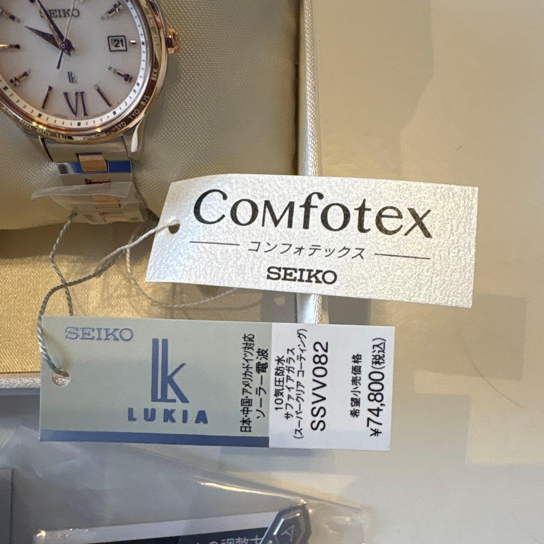 【新品未使用】セイコーウオッチ　ルキア ラウンド型ソーラー電波 SSVV082