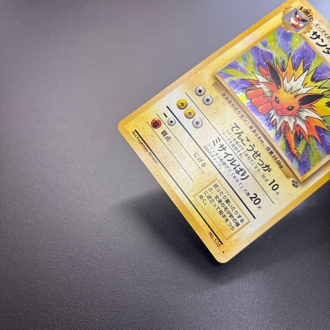 ポケカ 旧裏 シャワーズ/サンダース/ブースター HOLO 3枚セット ③