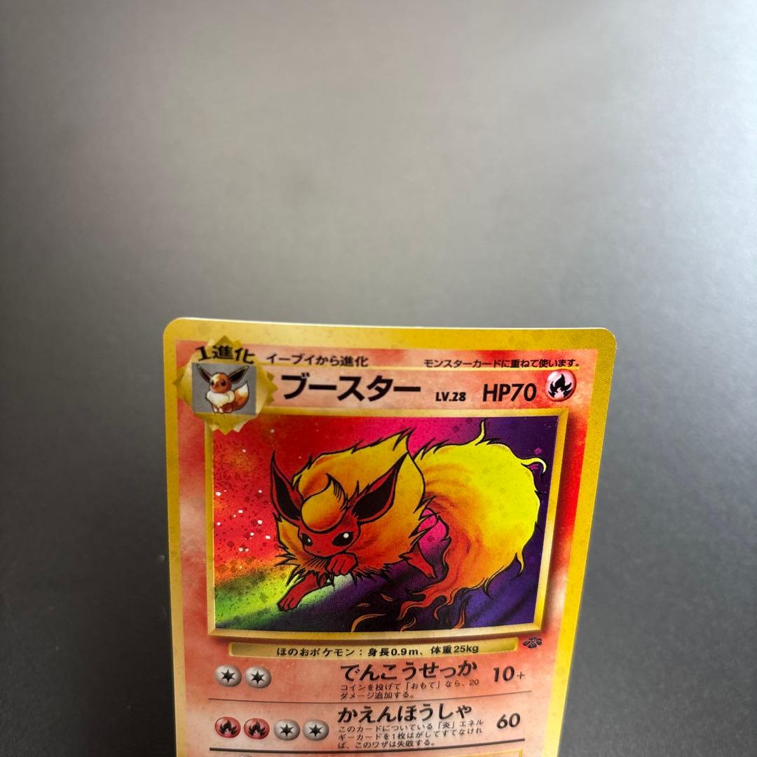 ポケカ 旧裏 シャワーズ/サンダース/ブースター HOLO 3枚セット ③